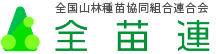 神奈川県山林種苗協同組合の住所が7月１日より変ります。*新住所は「会員紹介」をご覧ください。